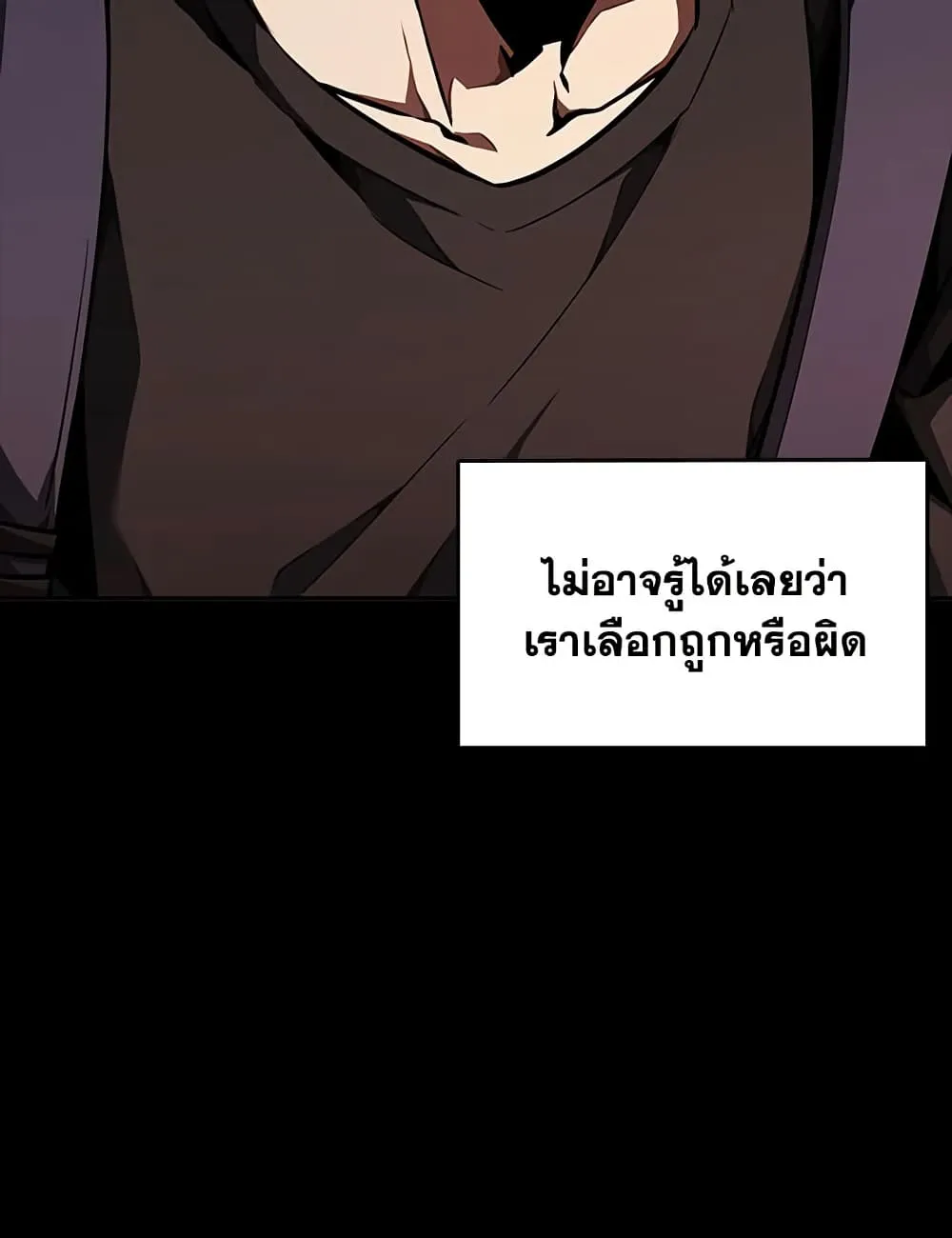 Tomb Raider King ราชันย์จอมโจรปล้นสุสาน ตอนที่ 386 หน้า 88