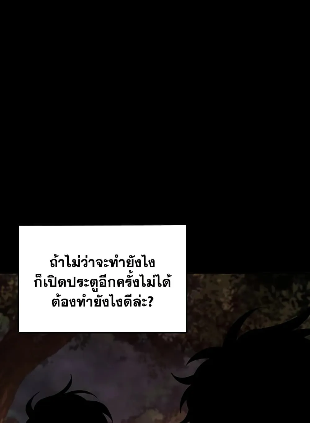 Tomb Raider King ราชันย์จอมโจรปล้นสุสาน ตอนที่ 386 หน้า 92