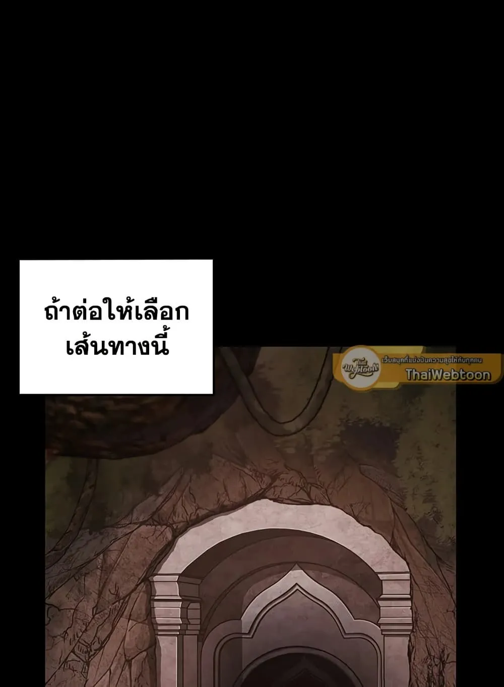 Tomb Raider King ราชันย์จอมโจรปล้นสุสาน ตอนที่ 386 หน้า 94
