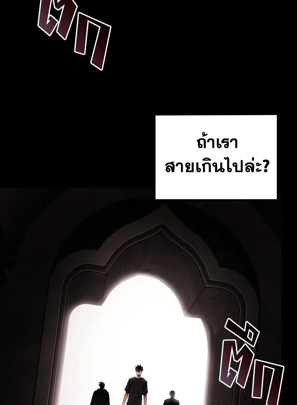 Tomb Raider King ราชันย์จอมโจรปล้นสุสาน ตอนที่ 386 หน้า 96