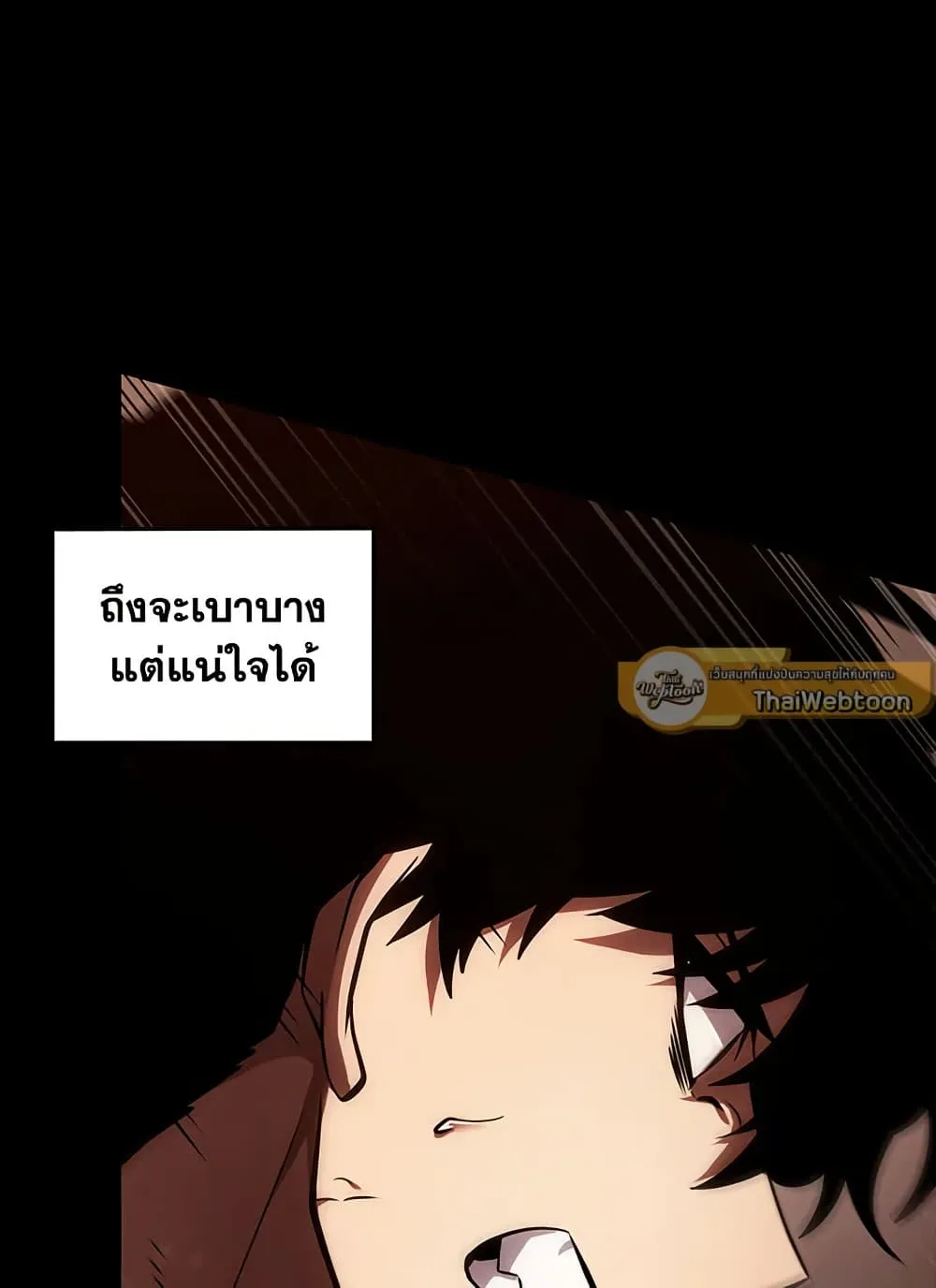 Tomb Raider King ราชันย์จอมโจรปล้นสุสาน ตอนที่ 387 หน้า 10