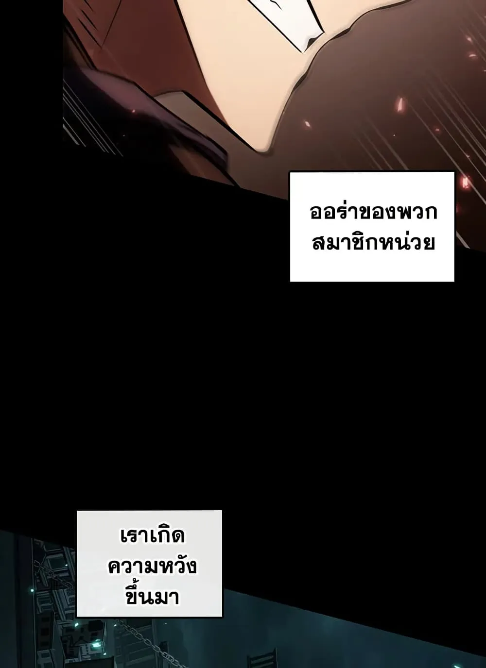 Tomb Raider King ราชันย์จอมโจรปล้นสุสาน ตอนที่ 387 หน้า 11