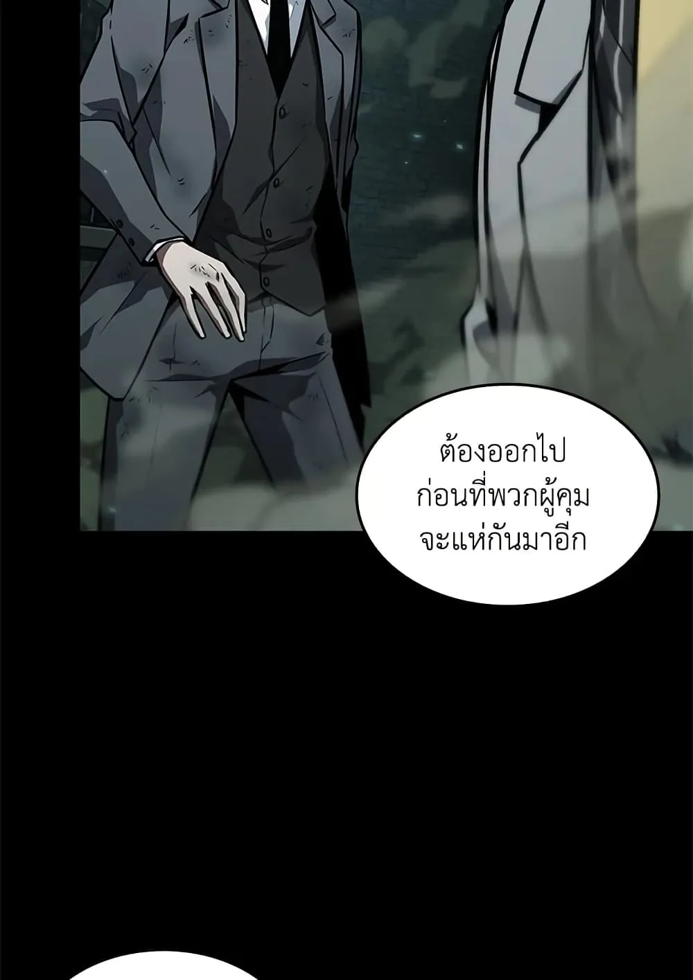 Tomb Raider King ราชันย์จอมโจรปล้นสุสาน ตอนที่ 387 หน้า 110