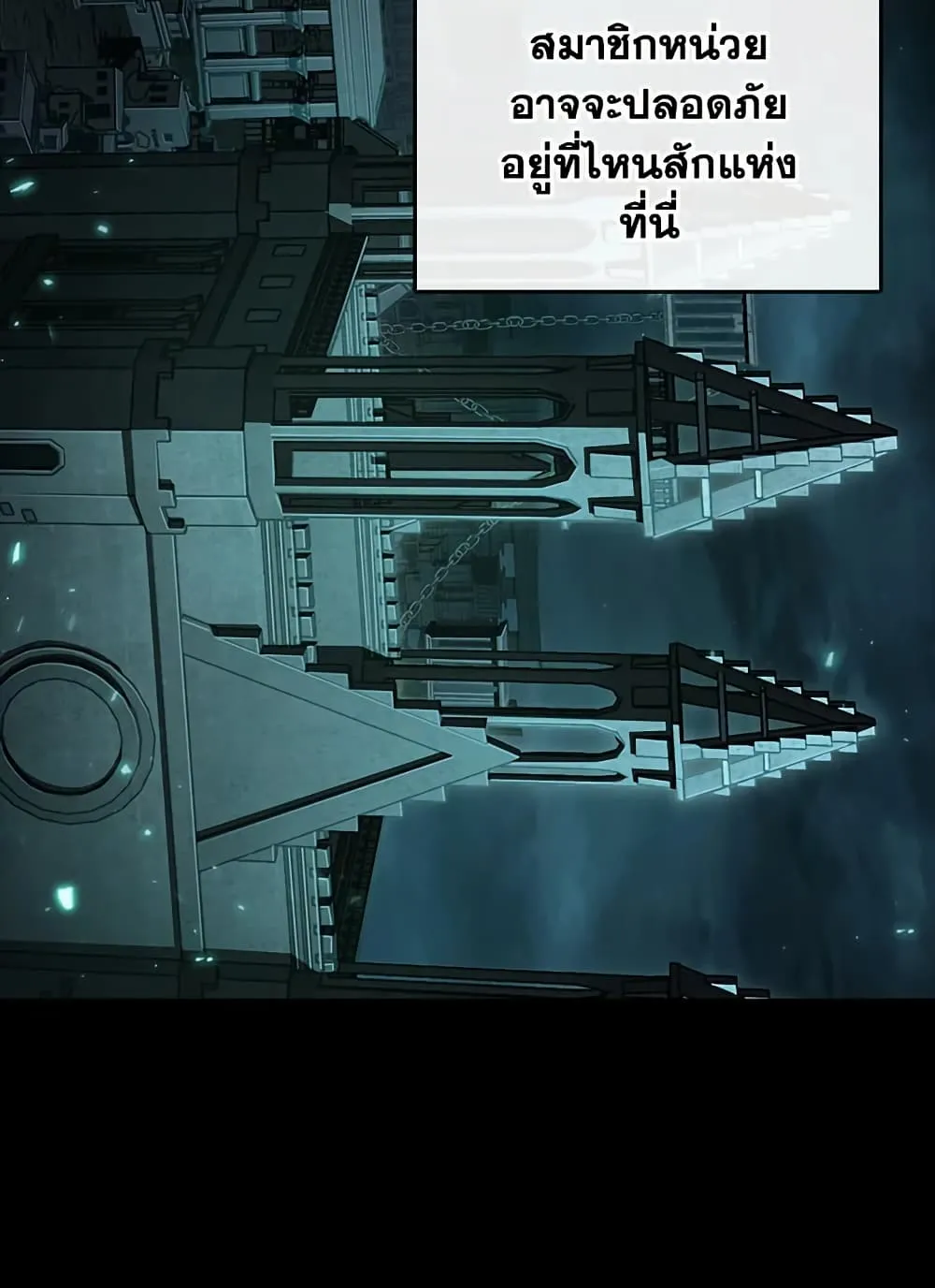 Tomb Raider King ราชันย์จอมโจรปล้นสุสาน ตอนที่ 387 หน้า 13
