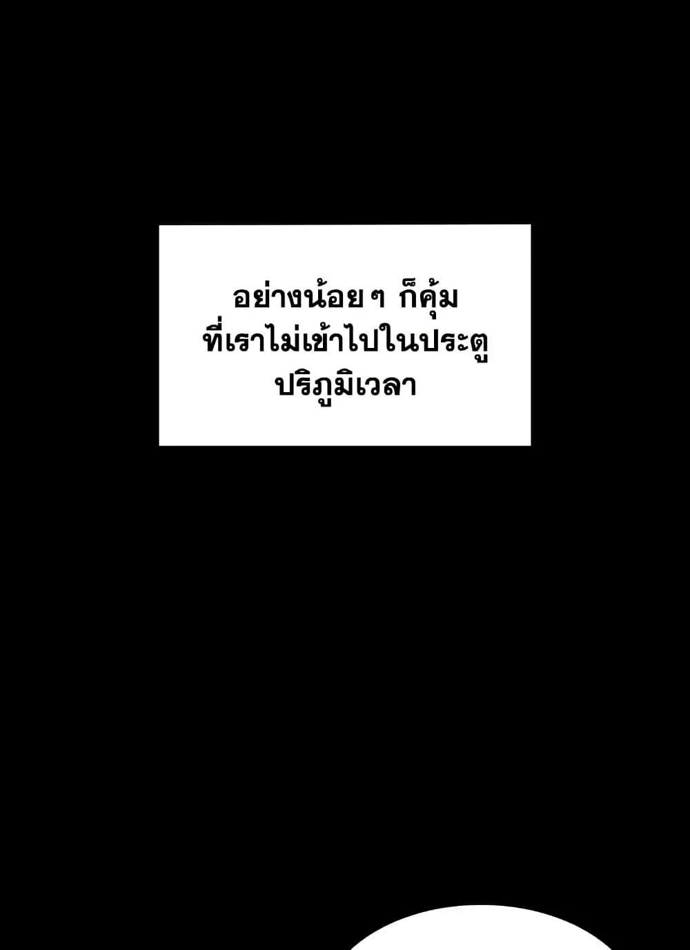 Tomb Raider King ราชันย์จอมโจรปล้นสุสาน ตอนที่ 387 หน้า 14