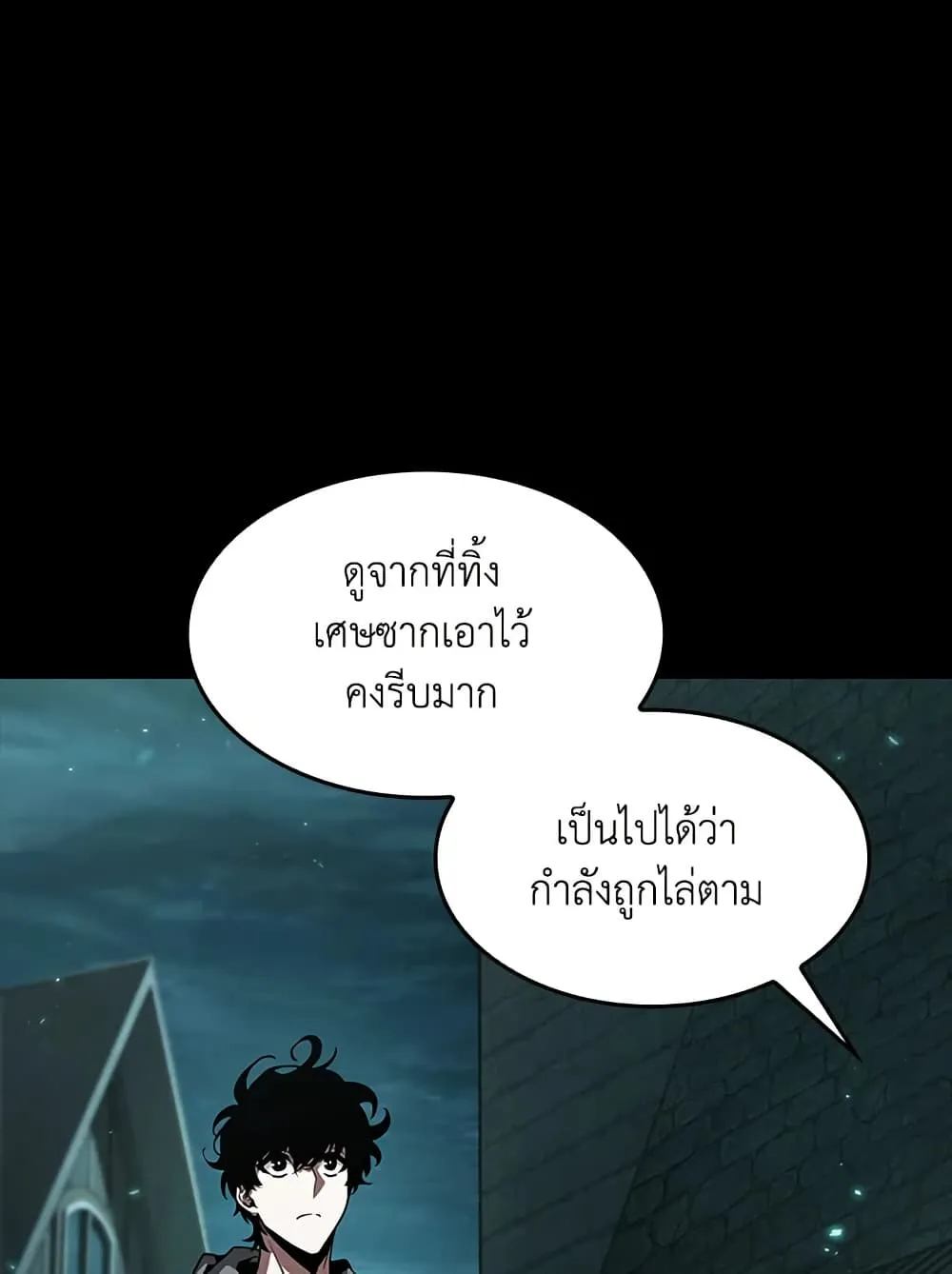 Tomb Raider King ราชันย์จอมโจรปล้นสุสาน ตอนที่ 387 หน้า 18