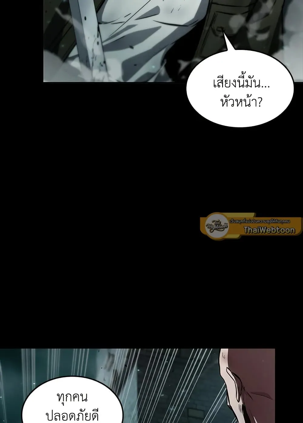 Tomb Raider King ราชันย์จอมโจรปล้นสุสาน ตอนที่ 387 หน้า 25