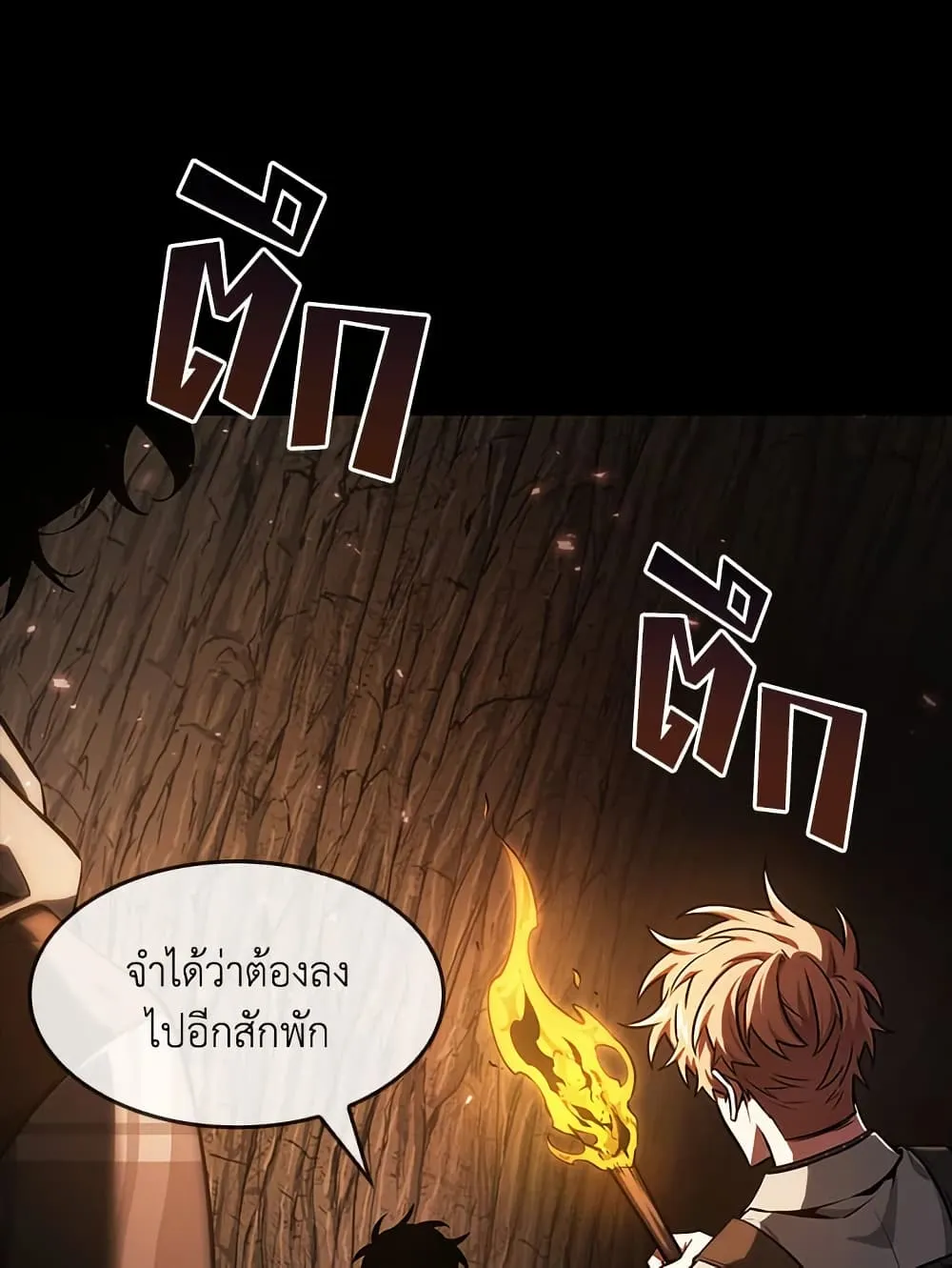 Tomb Raider King ราชันย์จอมโจรปล้นสุสาน ตอนที่ 387 หน้า 3