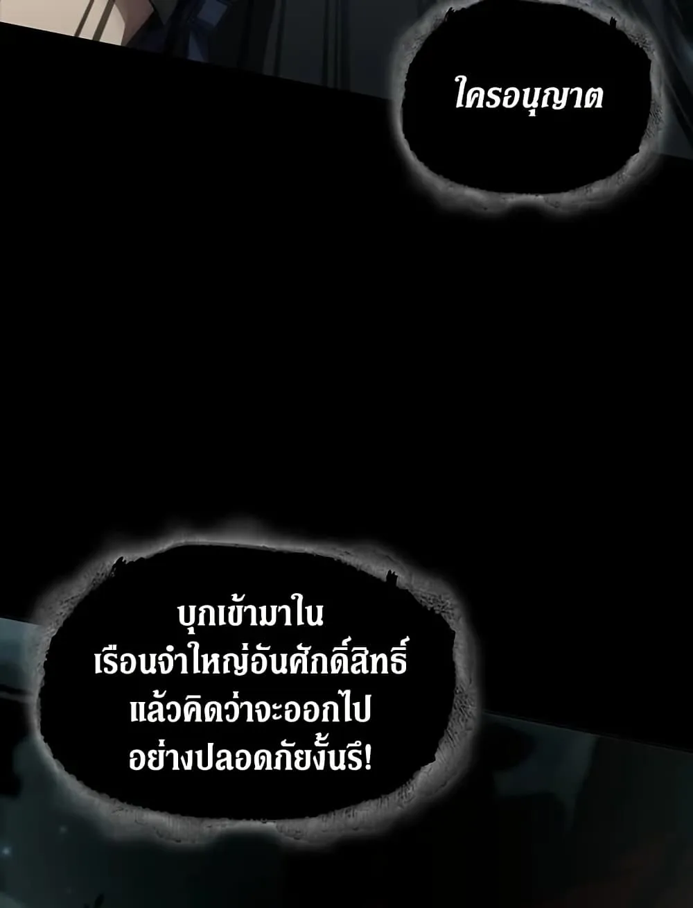 Tomb Raider King ราชันย์จอมโจรปล้นสุสาน ตอนที่ 387 หน้า 35