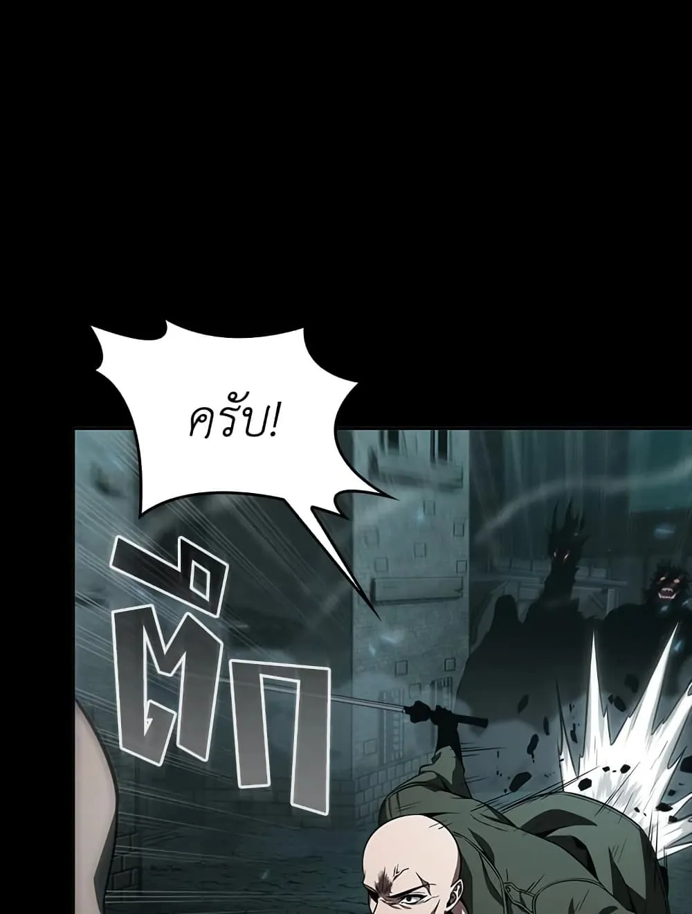 Tomb Raider King ราชันย์จอมโจรปล้นสุสาน ตอนที่ 387 หน้า 40