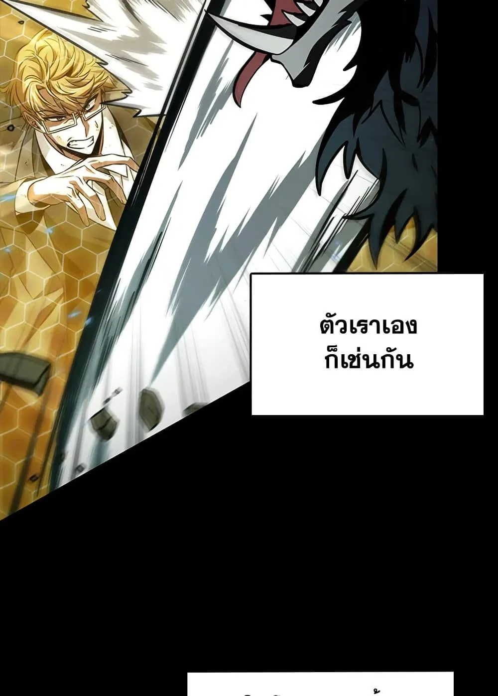 Tomb Raider King ราชันย์จอมโจรปล้นสุสาน ตอนที่ 387 หน้า 46