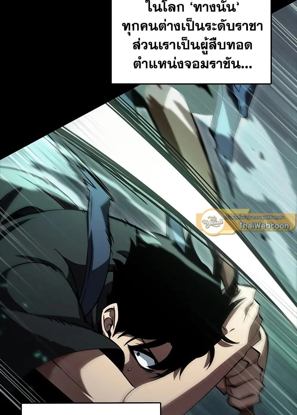 Tomb Raider King ราชันย์จอมโจรปล้นสุสาน ตอนที่ 387 หน้า 47