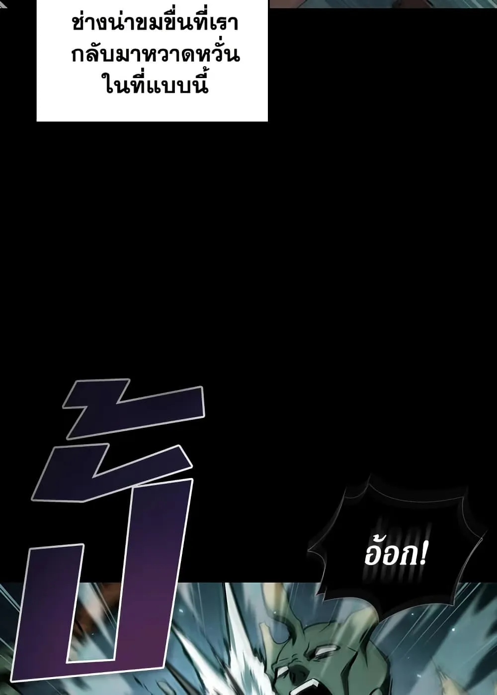 Tomb Raider King ราชันย์จอมโจรปล้นสุสาน ตอนที่ 387 หน้า 48