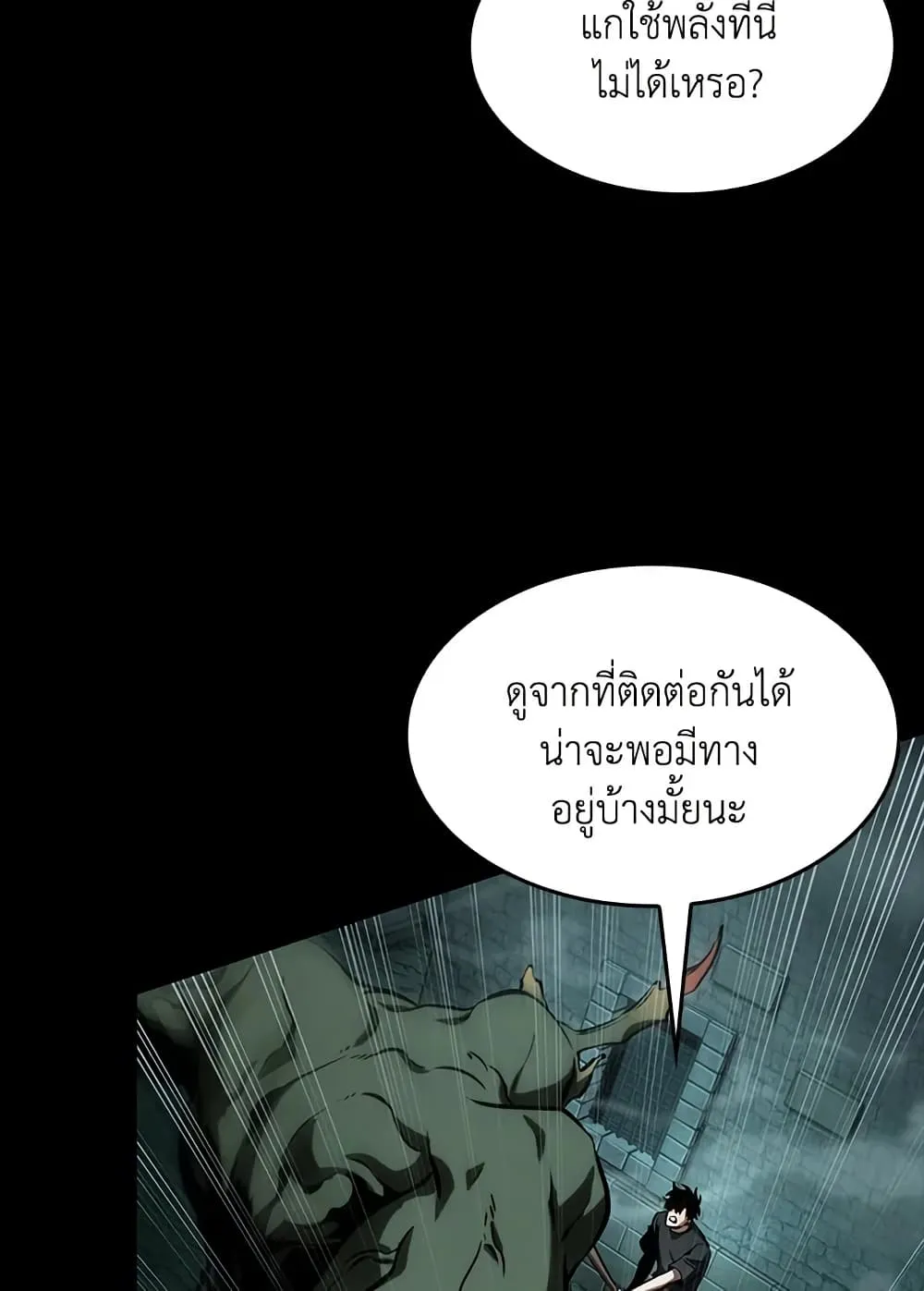 Tomb Raider King ราชันย์จอมโจรปล้นสุสาน ตอนที่ 387 หน้า 51