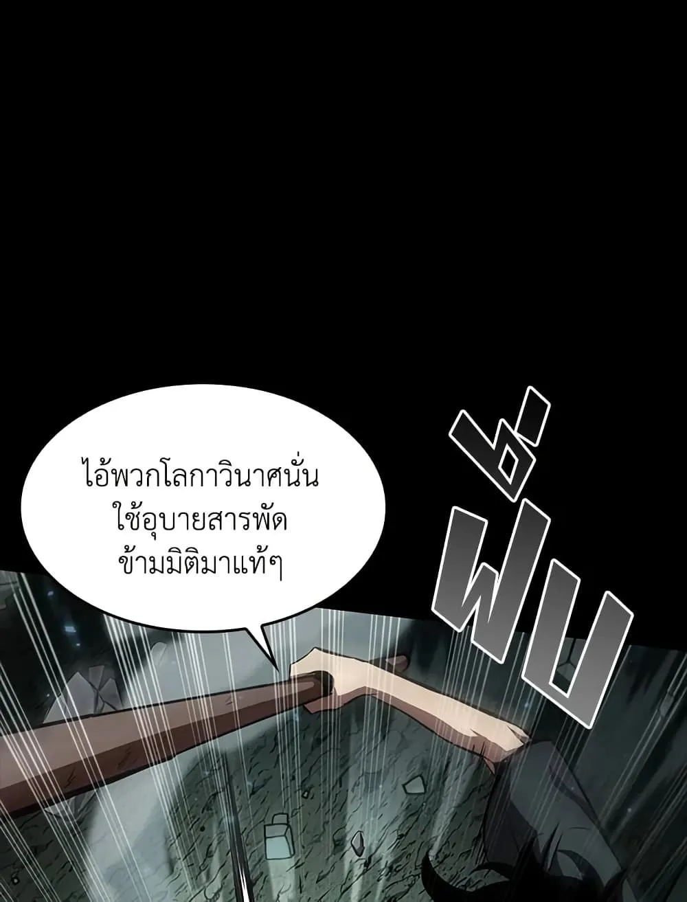 Tomb Raider King ราชันย์จอมโจรปล้นสุสาน ตอนที่ 387 หน้า 53