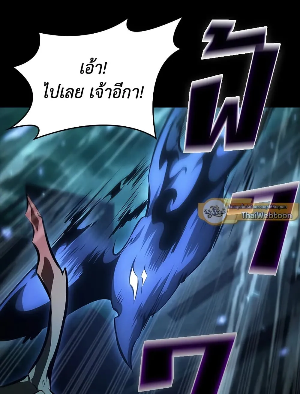 Tomb Raider King ราชันย์จอมโจรปล้นสุสาน ตอนที่ 387 หน้า 59