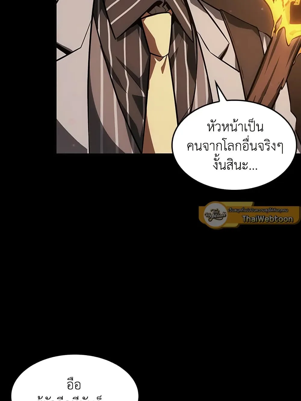 Tomb Raider King ราชันย์จอมโจรปล้นสุสาน ตอนที่ 387 หน้า 6