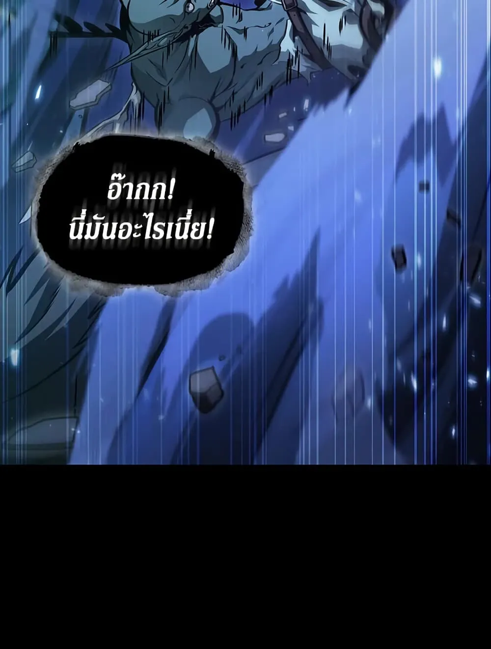 Tomb Raider King ราชันย์จอมโจรปล้นสุสาน ตอนที่ 387 หน้า 63