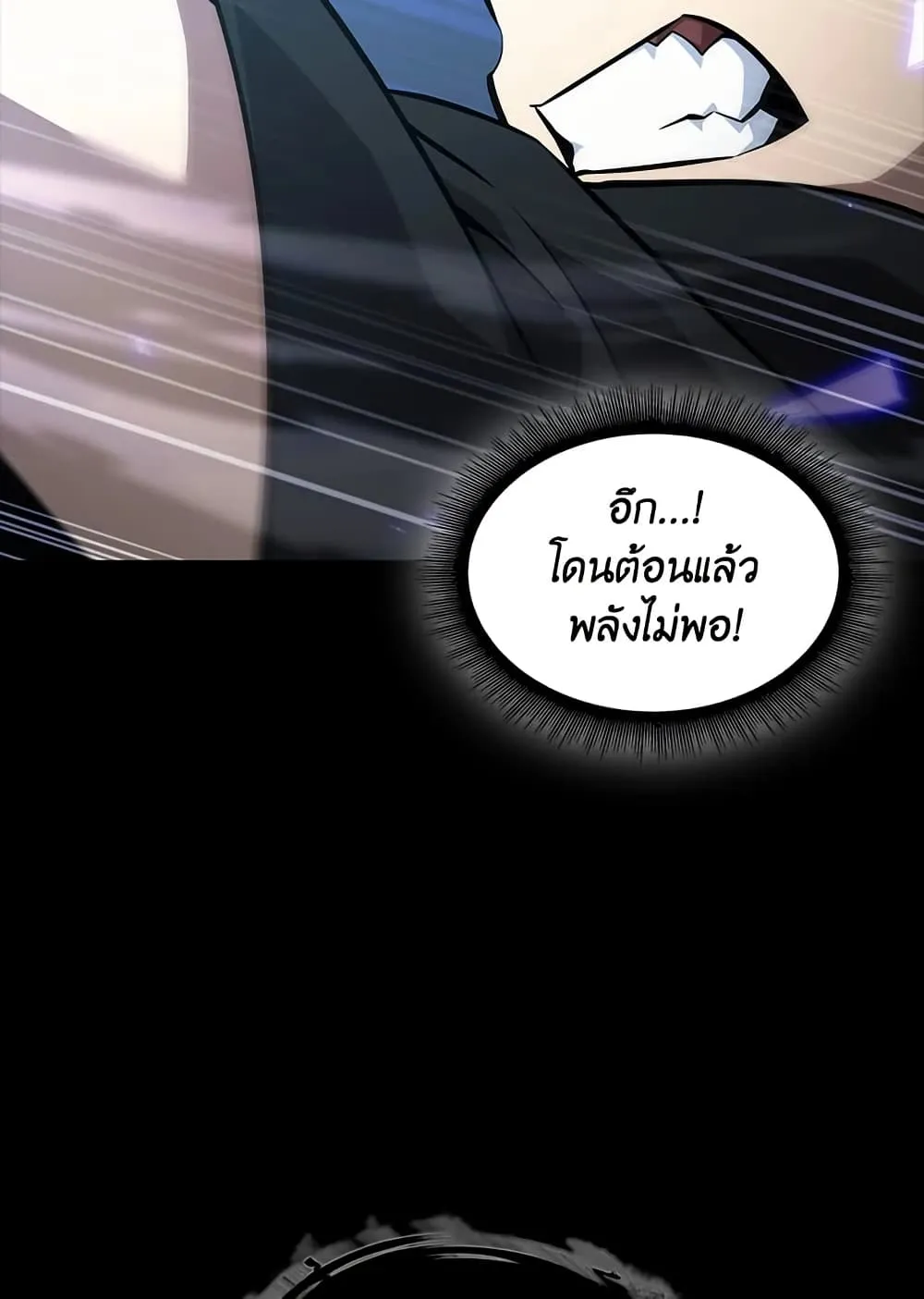 Tomb Raider King ราชันย์จอมโจรปล้นสุสาน ตอนที่ 387 หน้า 79