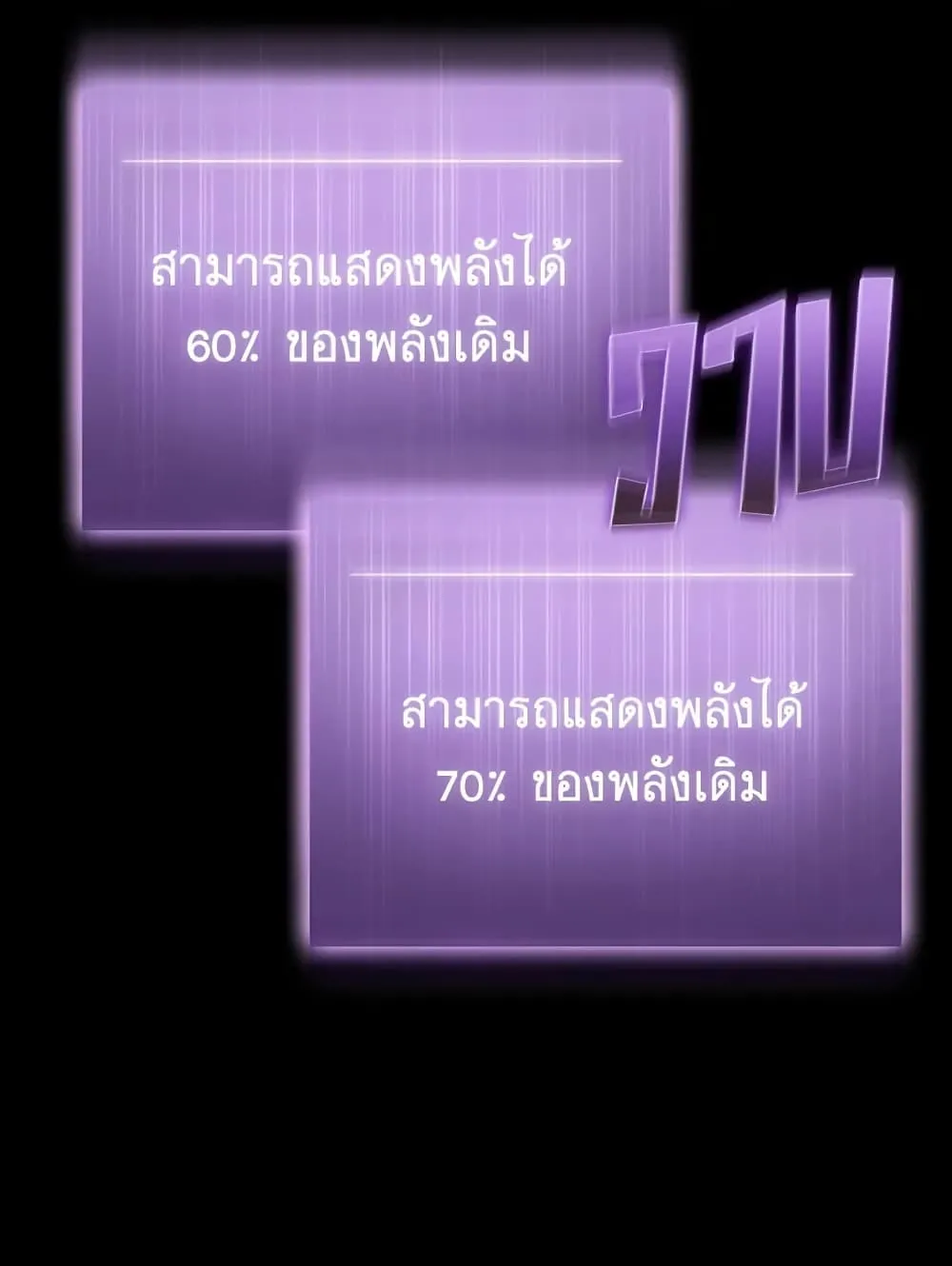 Tomb Raider King ราชันย์จอมโจรปล้นสุสาน ตอนที่ 387 หน้า 89
