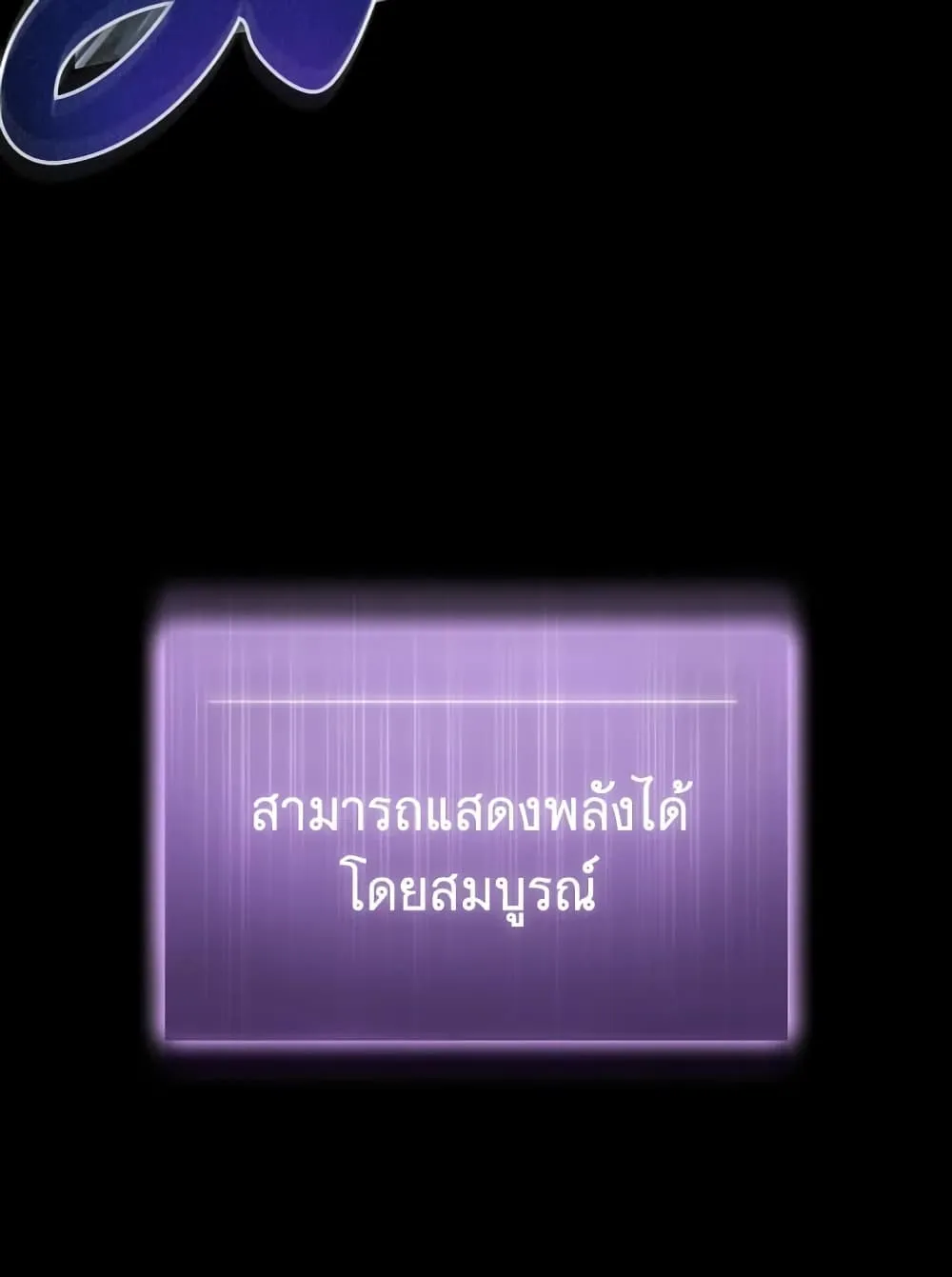 Tomb Raider King ราชันย์จอมโจรปล้นสุสาน ตอนที่ 387 หน้า 92