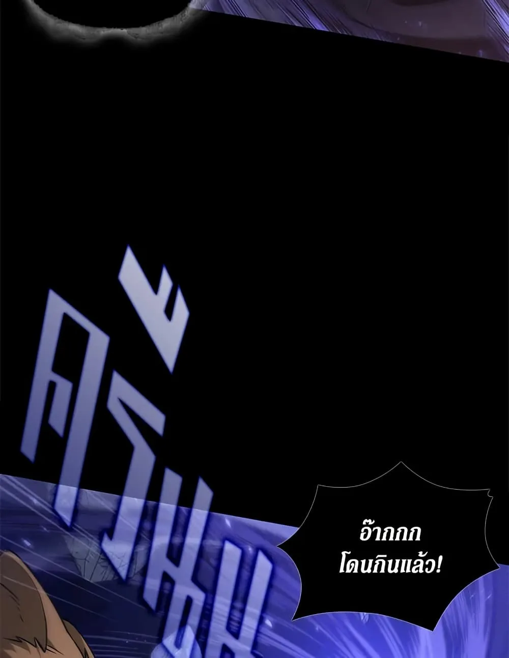 Tomb Raider King ราชันย์จอมโจรปล้นสุสาน ตอนที่ 387 หน้า 99