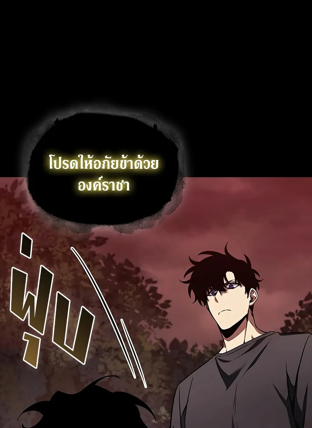 Tomb Raider King ราชันย์จอมโจรปล้นสุสาน ตอนที่ 388 หน้า 10