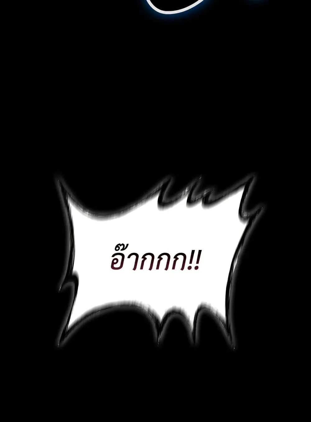 Tomb Raider King ราชันย์จอมโจรปล้นสุสาน ตอนที่ 388 หน้า 100
