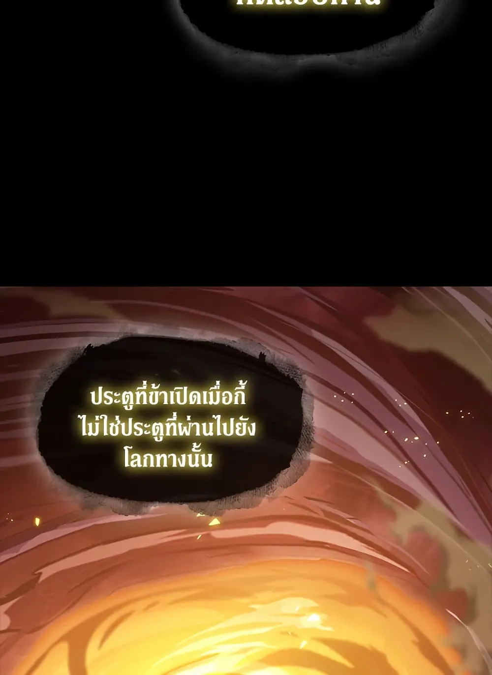 Tomb Raider King ราชันย์จอมโจรปล้นสุสาน ตอนที่ 388 หน้า 12
