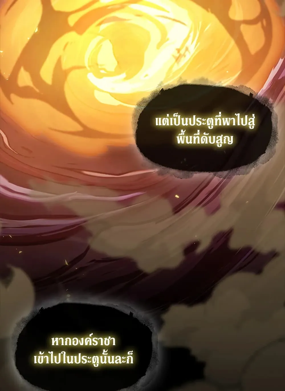 Tomb Raider King ราชันย์จอมโจรปล้นสุสาน ตอนที่ 388 หน้า 13