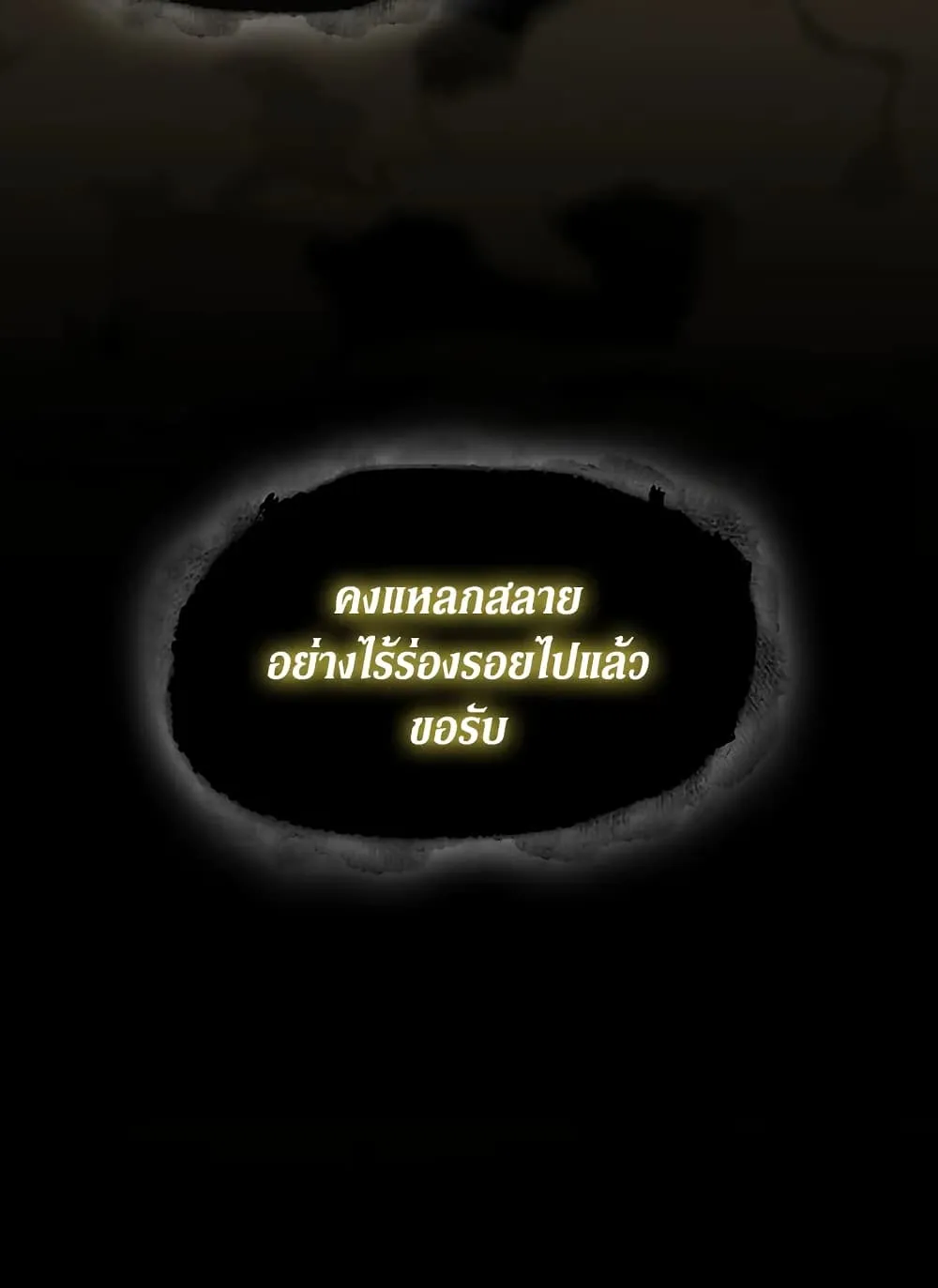 Tomb Raider King ราชันย์จอมโจรปล้นสุสาน ตอนที่ 388 หน้า 14