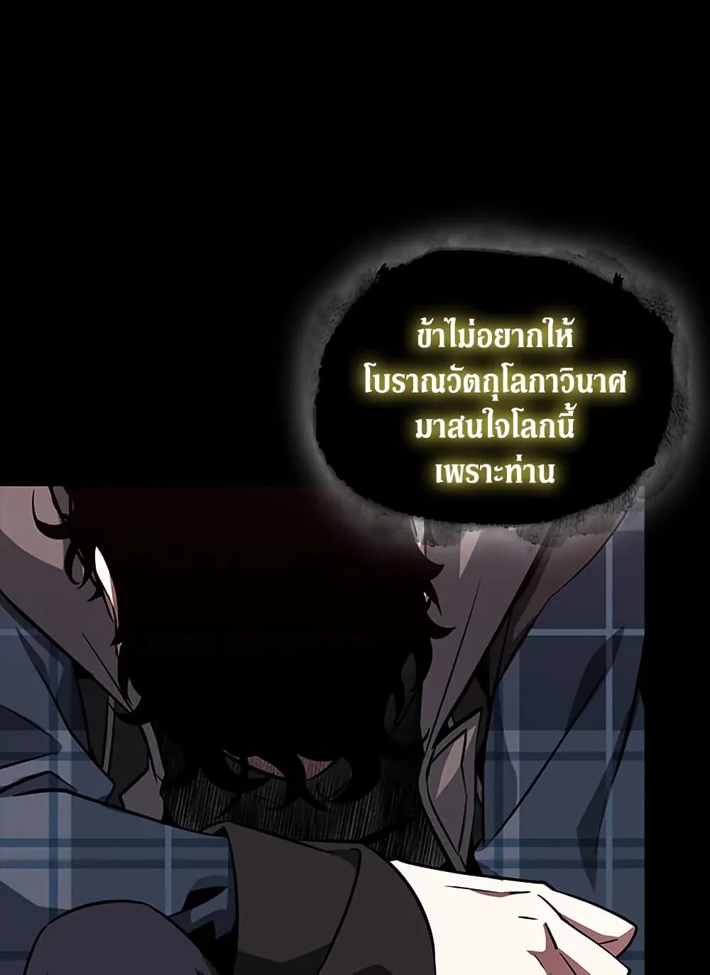 Tomb Raider King ราชันย์จอมโจรปล้นสุสาน ตอนที่ 388 หน้า 15