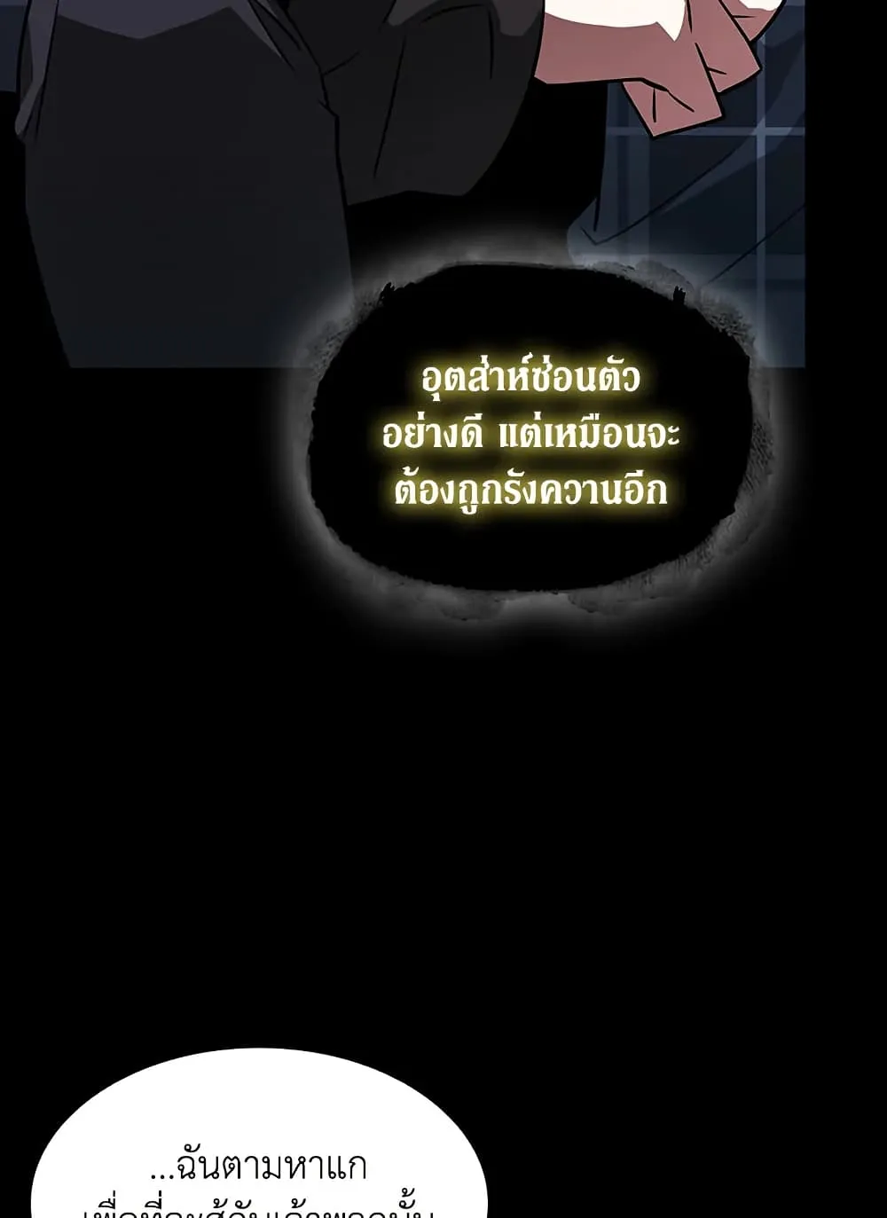 Tomb Raider King ราชันย์จอมโจรปล้นสุสาน ตอนที่ 388 หน้า 16