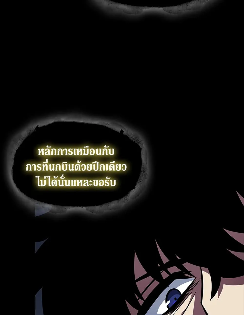 Tomb Raider King ราชันย์จอมโจรปล้นสุสาน ตอนที่ 388 หน้า 19