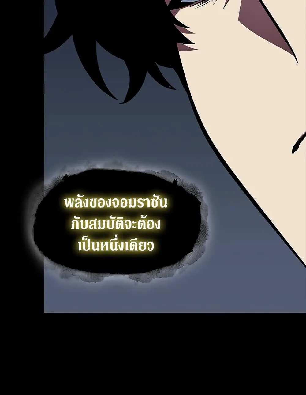 Tomb Raider King ราชันย์จอมโจรปล้นสุสาน ตอนที่ 388 หน้า 20
