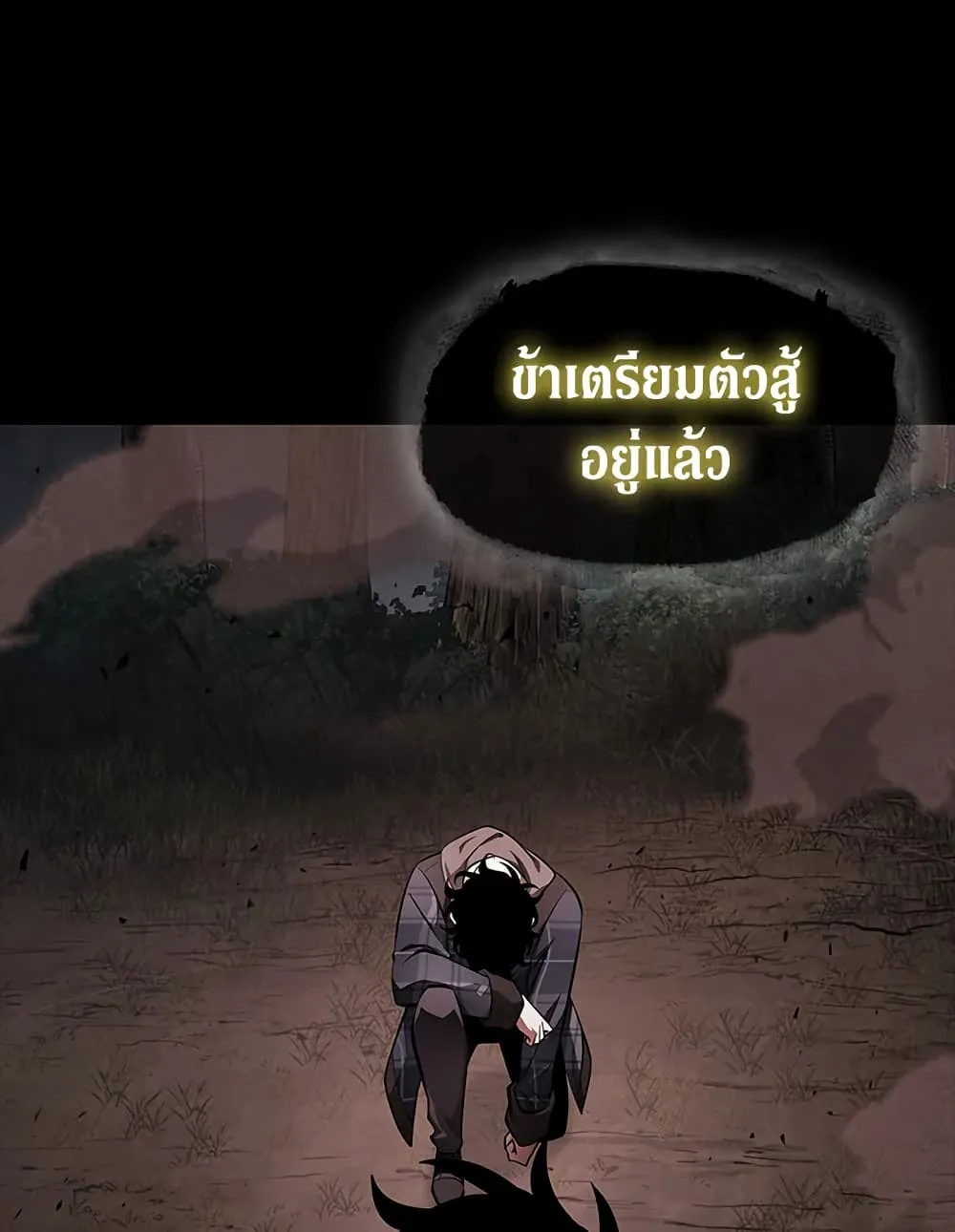 Tomb Raider King ราชันย์จอมโจรปล้นสุสาน ตอนที่ 388 หน้า 21