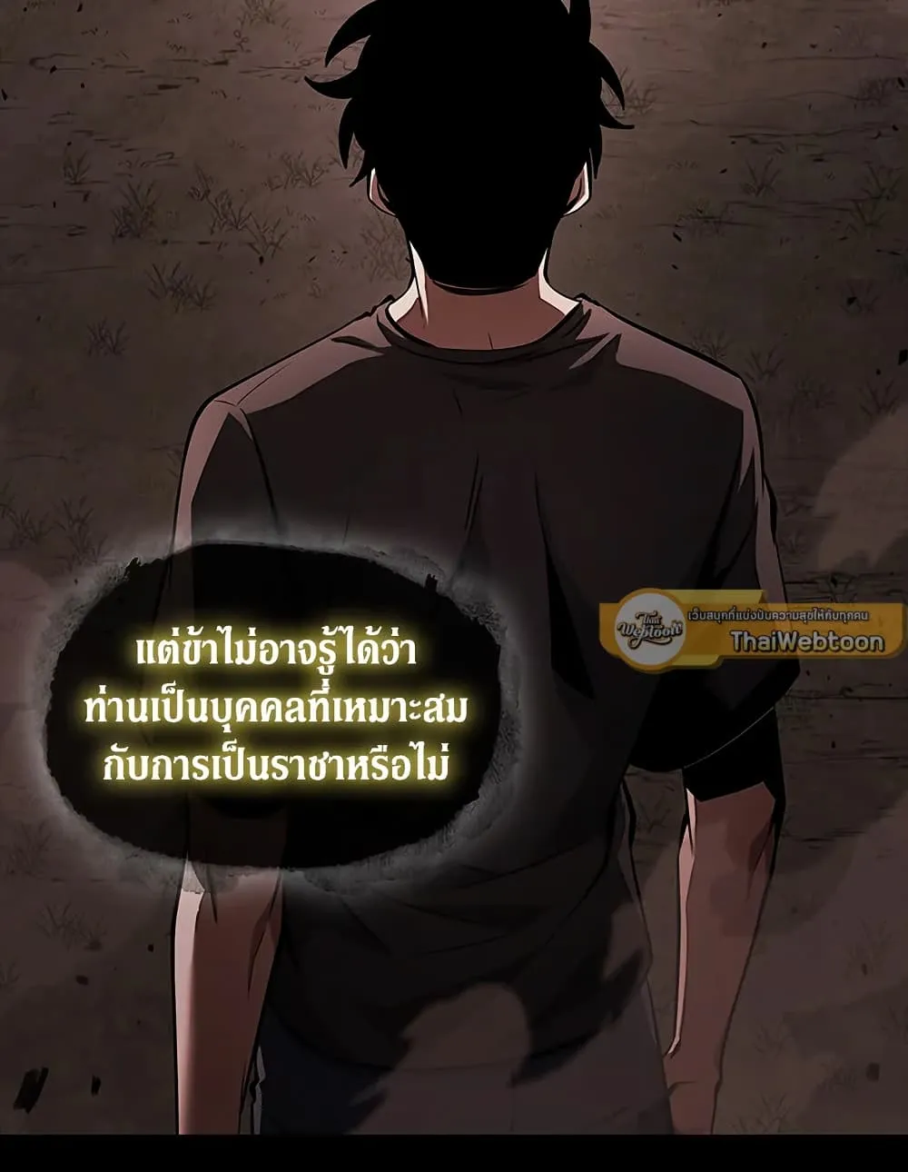 Tomb Raider King ราชันย์จอมโจรปล้นสุสาน ตอนที่ 388 หน้า 22