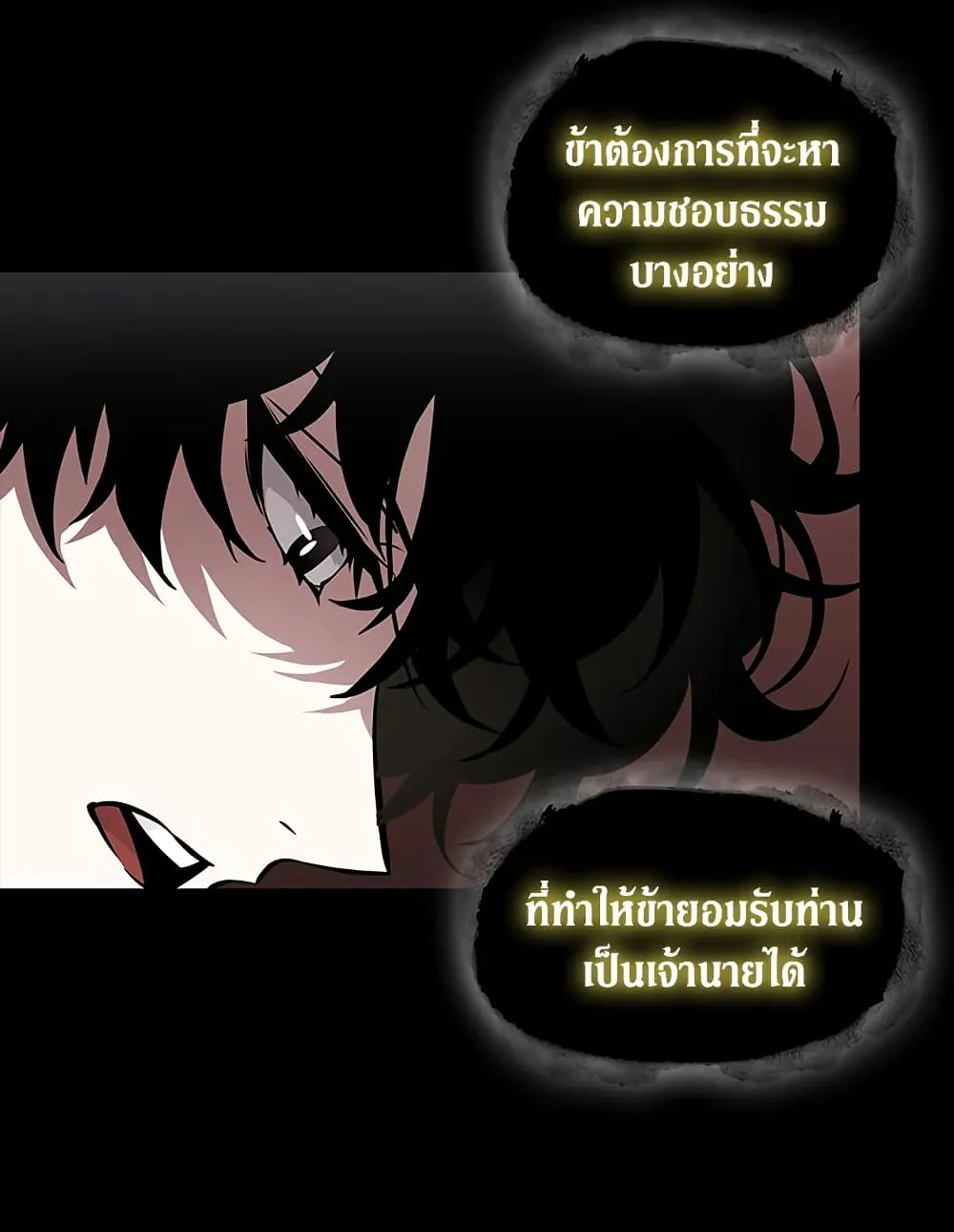 Tomb Raider King ราชันย์จอมโจรปล้นสุสาน ตอนที่ 388 หน้า 24