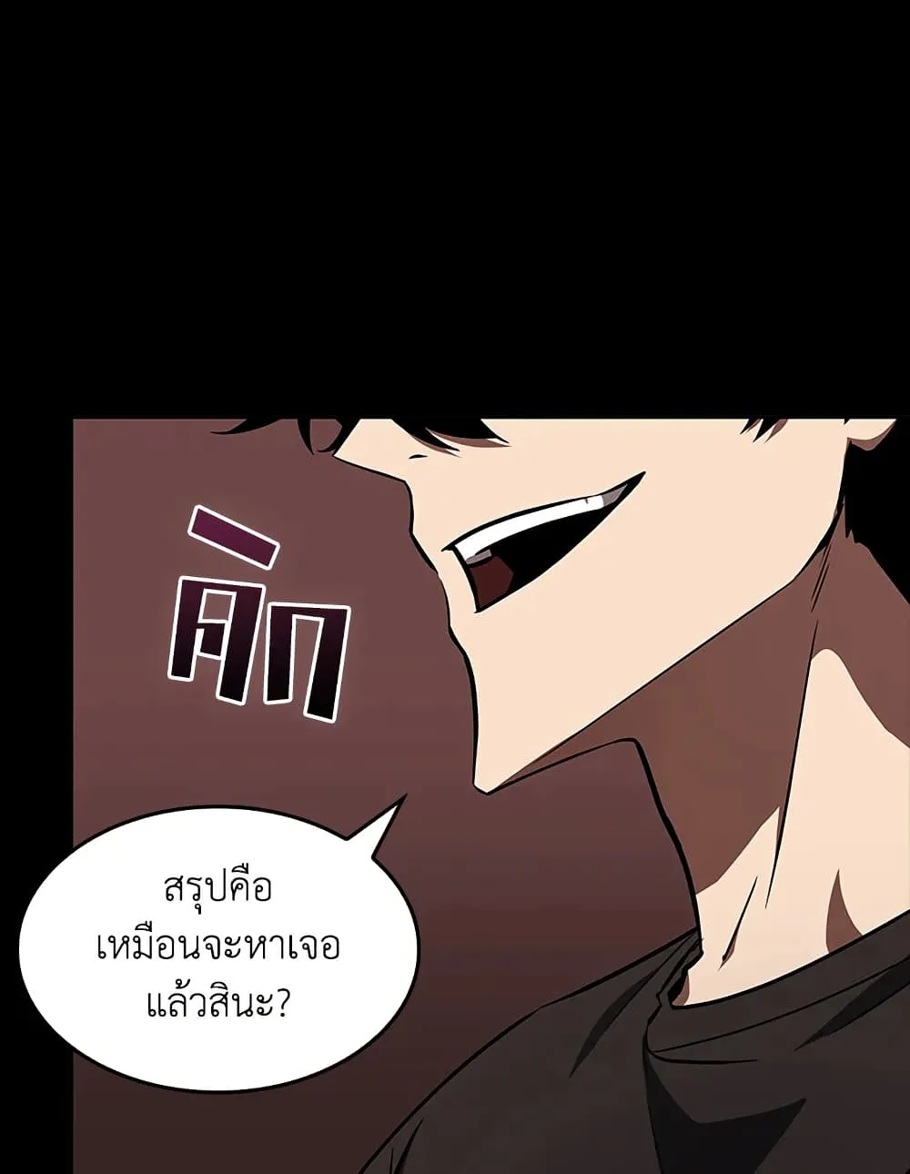 Tomb Raider King ราชันย์จอมโจรปล้นสุสาน ตอนที่ 388 หน้า 25