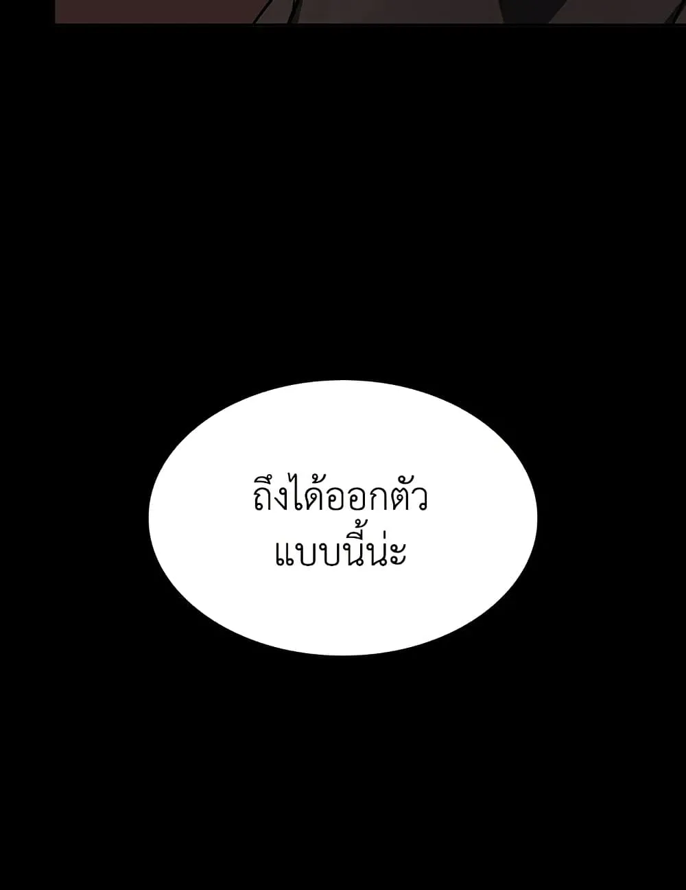 Tomb Raider King ราชันย์จอมโจรปล้นสุสาน ตอนที่ 388 หน้า 26