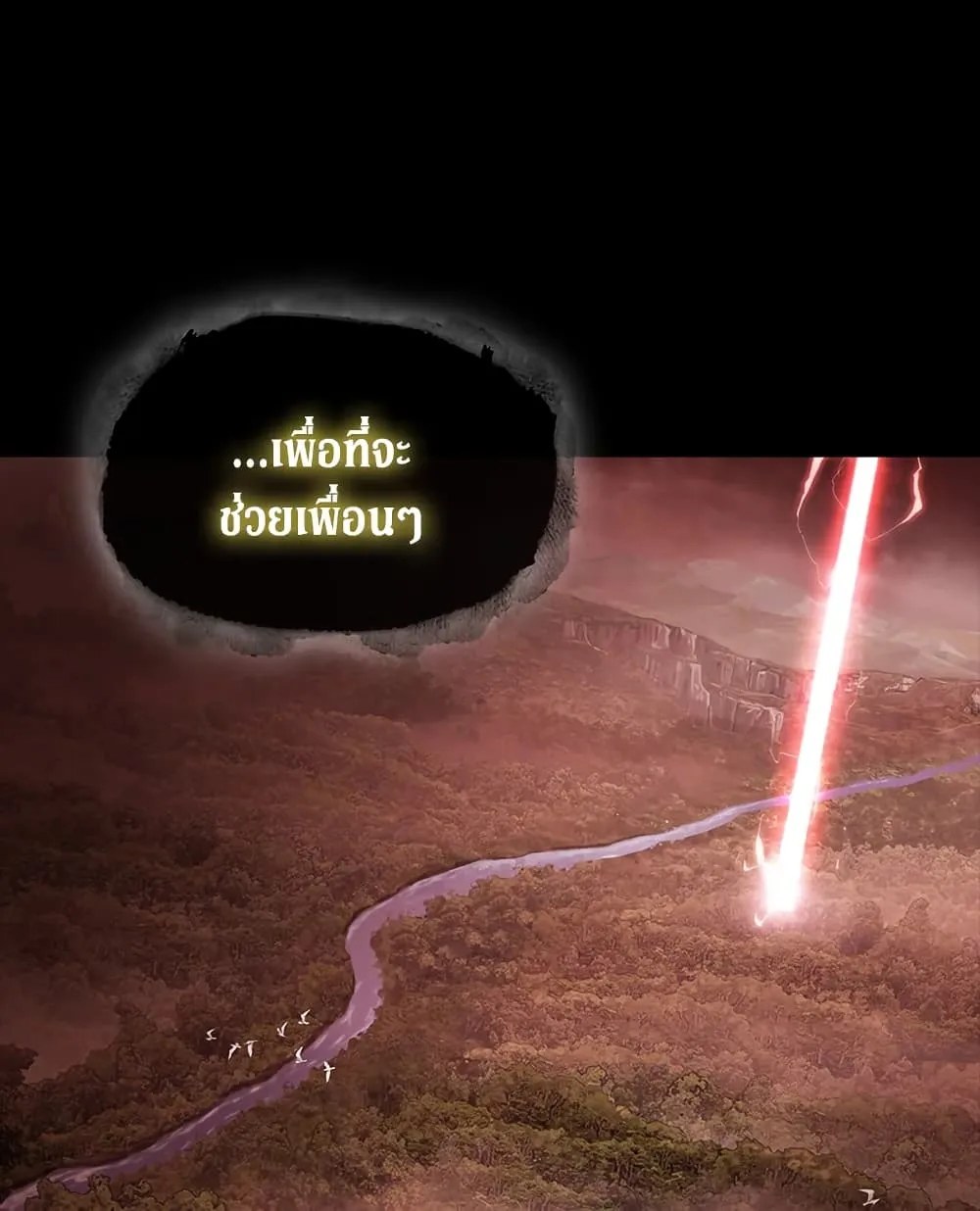Tomb Raider King ราชันย์จอมโจรปล้นสุสาน ตอนที่ 388 หน้า 27