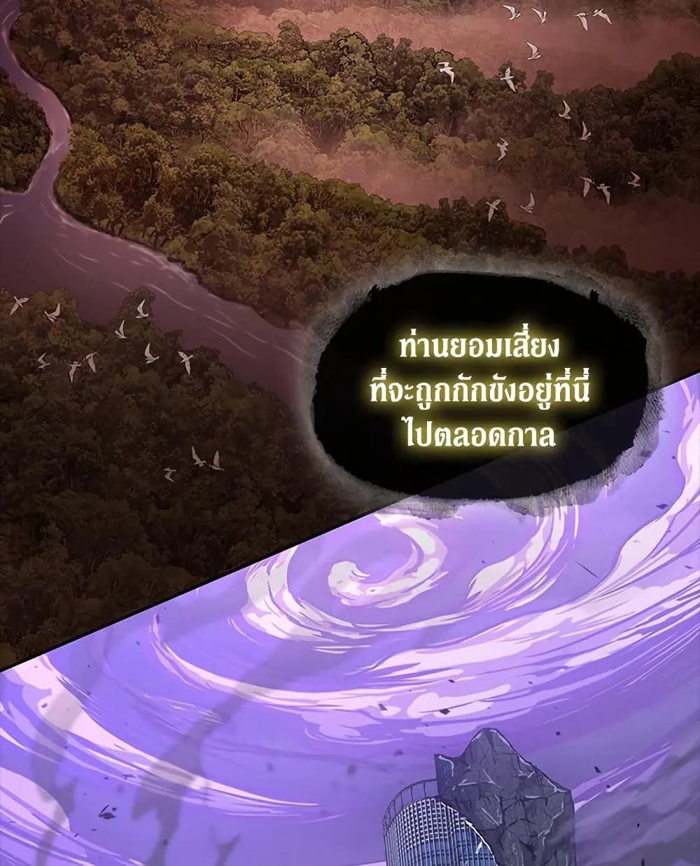 Tomb Raider King ราชันย์จอมโจรปล้นสุสาน ตอนที่ 388 หน้า 28
