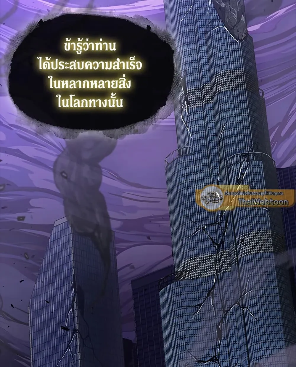 Tomb Raider King ราชันย์จอมโจรปล้นสุสาน ตอนที่ 388 หน้า 29