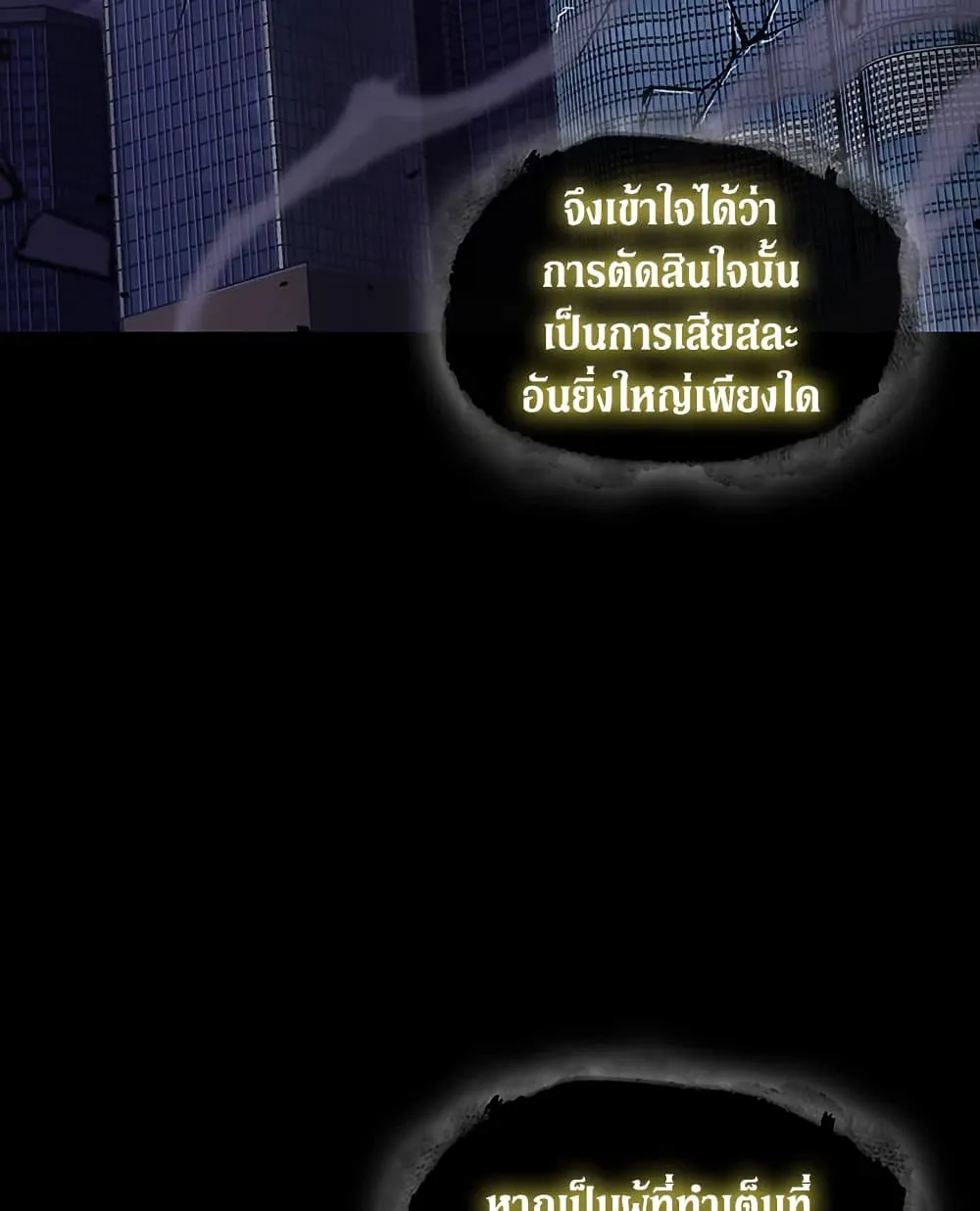 Tomb Raider King ราชันย์จอมโจรปล้นสุสาน ตอนที่ 388 หน้า 30
