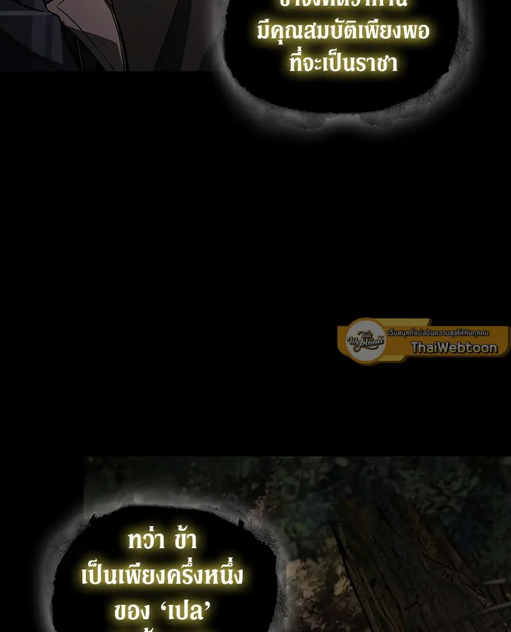 Tomb Raider King ราชันย์จอมโจรปล้นสุสาน ตอนที่ 388 หน้า 32