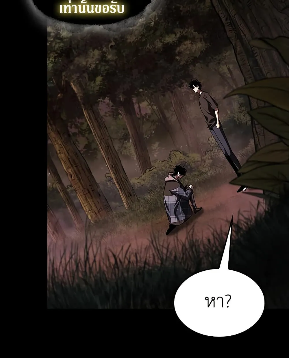 Tomb Raider King ราชันย์จอมโจรปล้นสุสาน ตอนที่ 388 หน้า 33
