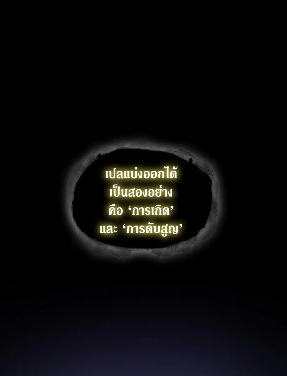 Tomb Raider King ราชันย์จอมโจรปล้นสุสาน ตอนที่ 388 หน้า 34