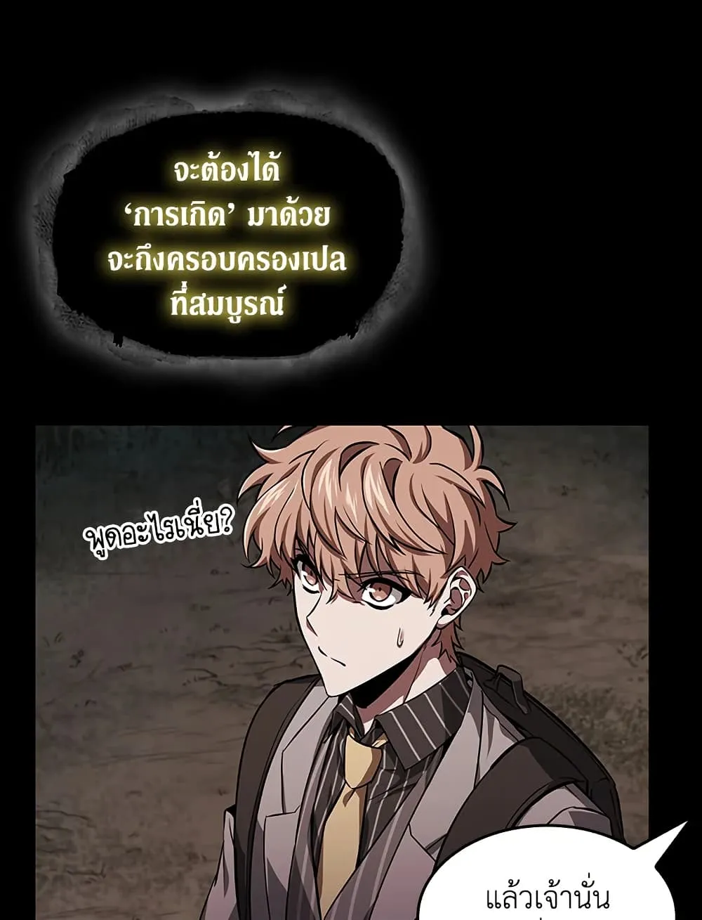 Tomb Raider King ราชันย์จอมโจรปล้นสุสาน ตอนที่ 388 หน้า 37