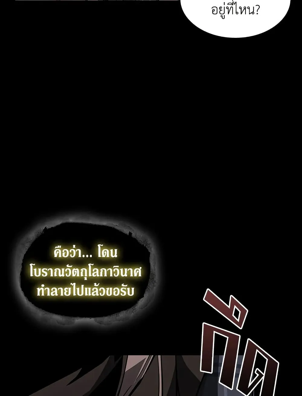 Tomb Raider King ราชันย์จอมโจรปล้นสุสาน ตอนที่ 388 หน้า 38