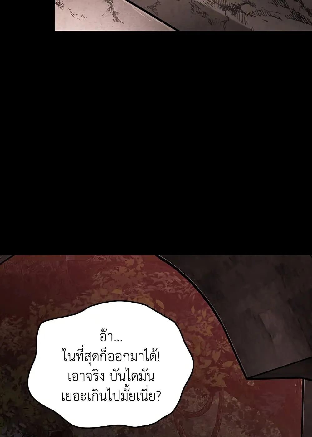 Tomb Raider King ราชันย์จอมโจรปล้นสุสาน ตอนที่ 388 หน้า 4